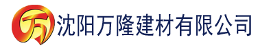 沈阳秋霞电影网3建材有限公司_沈阳轻质石膏厂家抹灰_沈阳石膏自流平生产厂家_沈阳砌筑砂浆厂家